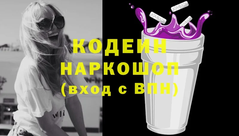 Кодеин Purple Drank  где можно купить наркотик  Семилуки 